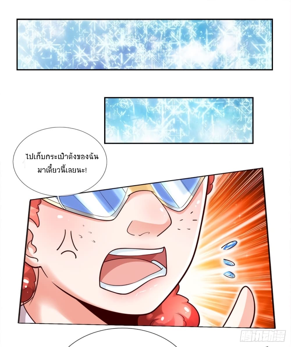 Immortal Emperor Refining 5000 Years page 14