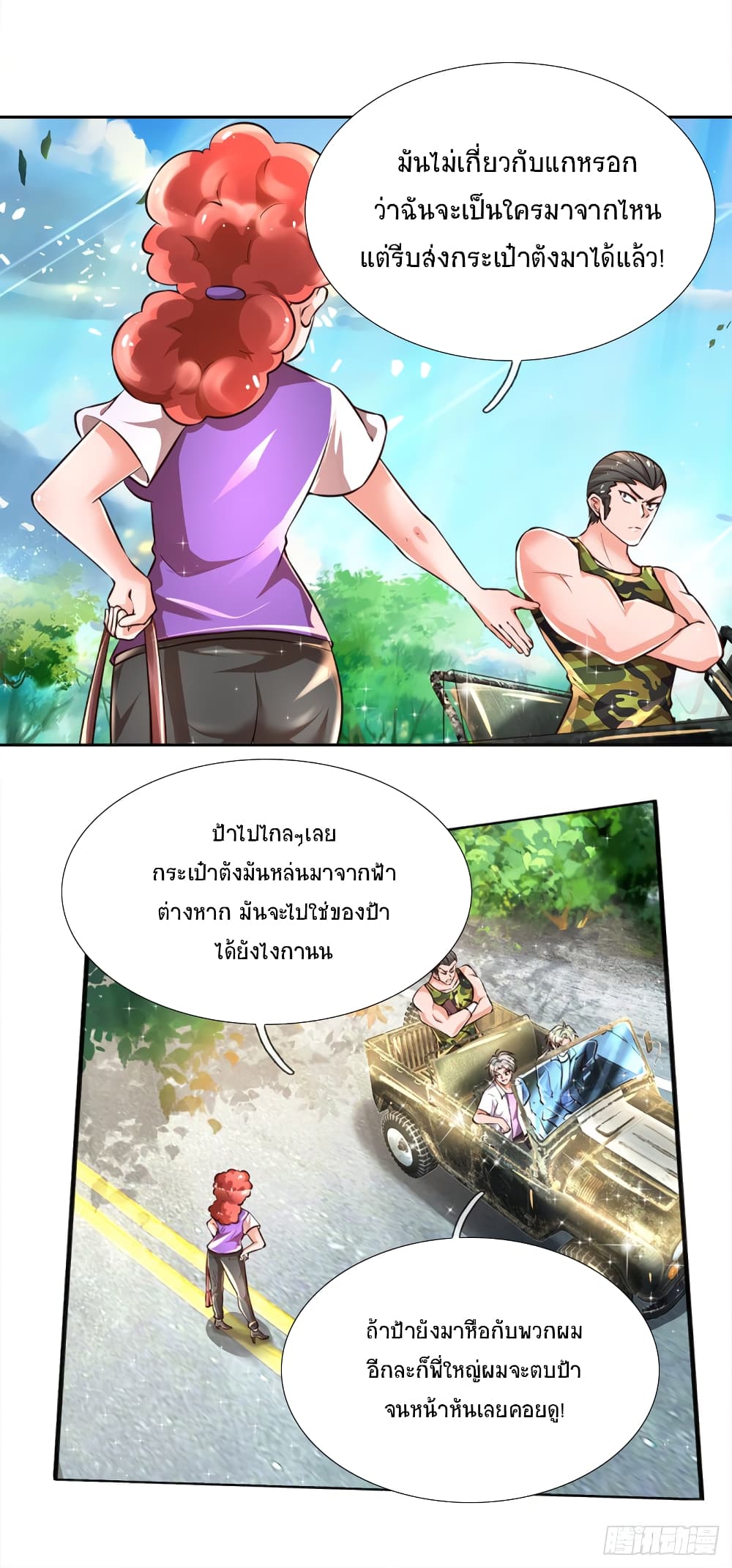Immortal Emperor Refining 5000 Years page 5