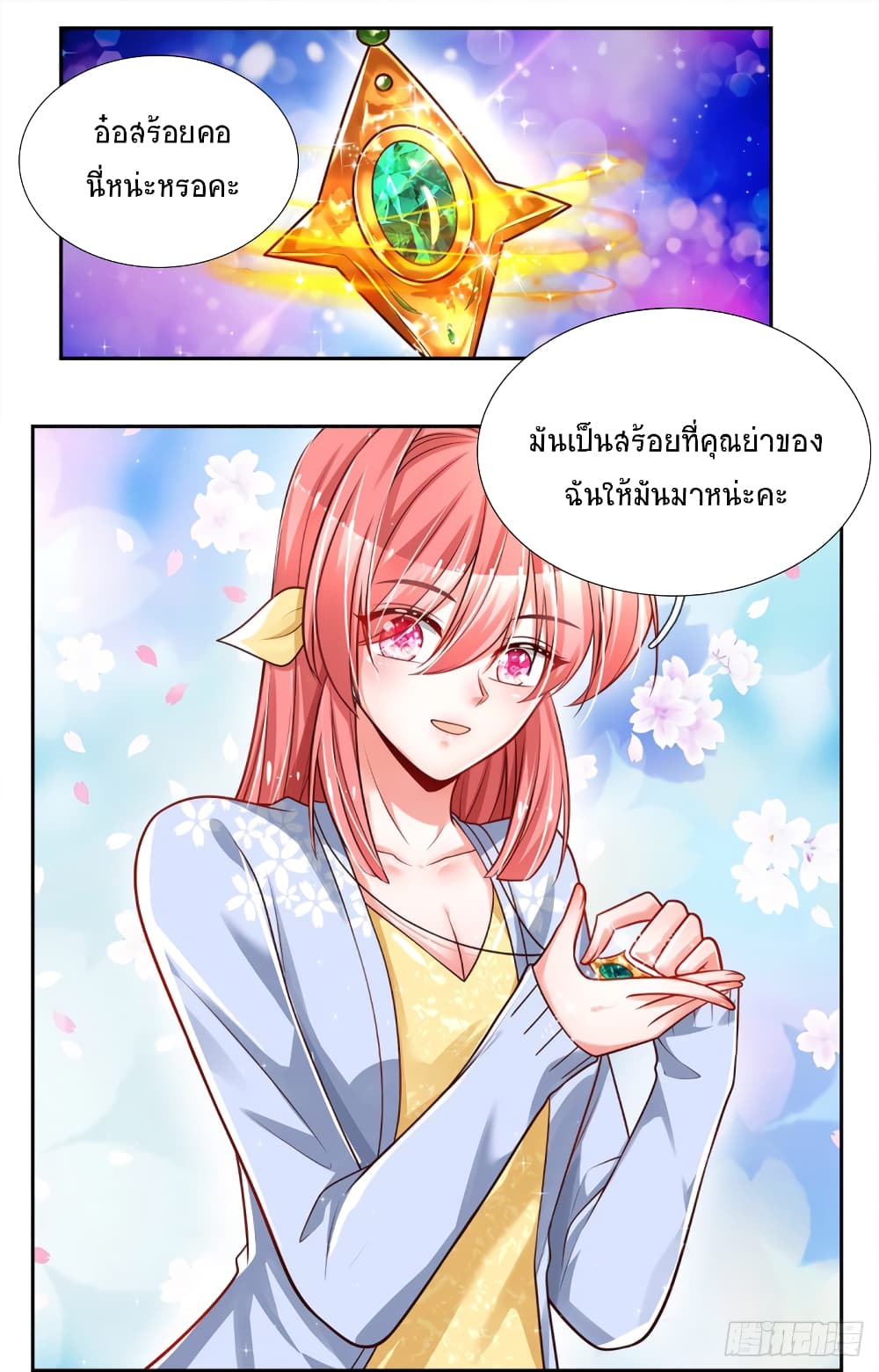 Immortal Emperor Refining 5000 Years page 17