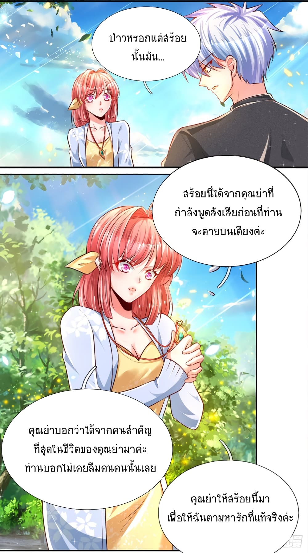 Immortal Emperor Refining 5000 Years page 25