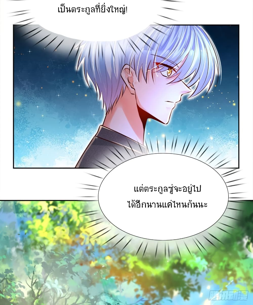 Immortal Emperor Refining 5000 Years page 5
