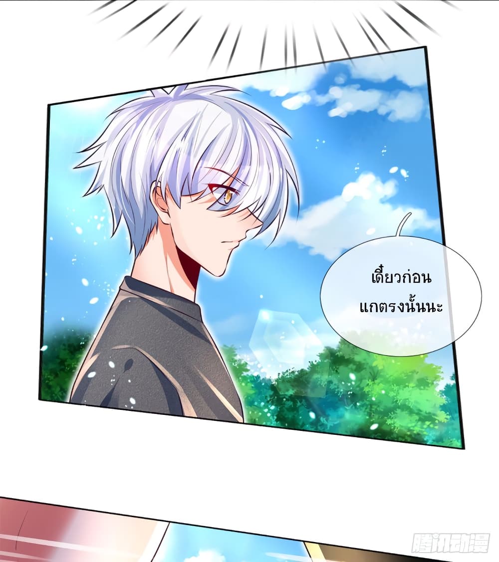 Immortal Emperor Refining 5000 Years page 13