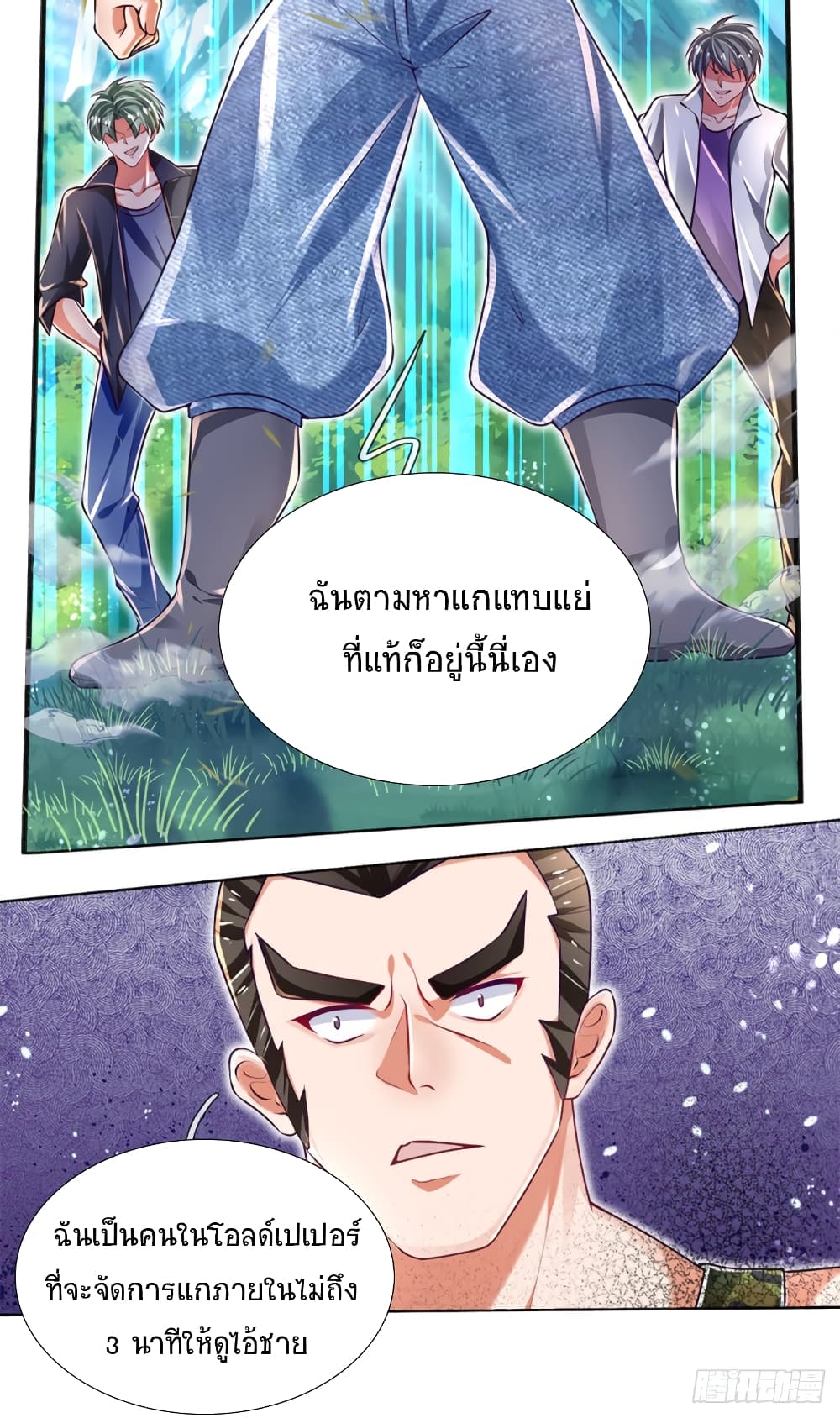 Immortal Emperor Refining 5000 Years page 15
