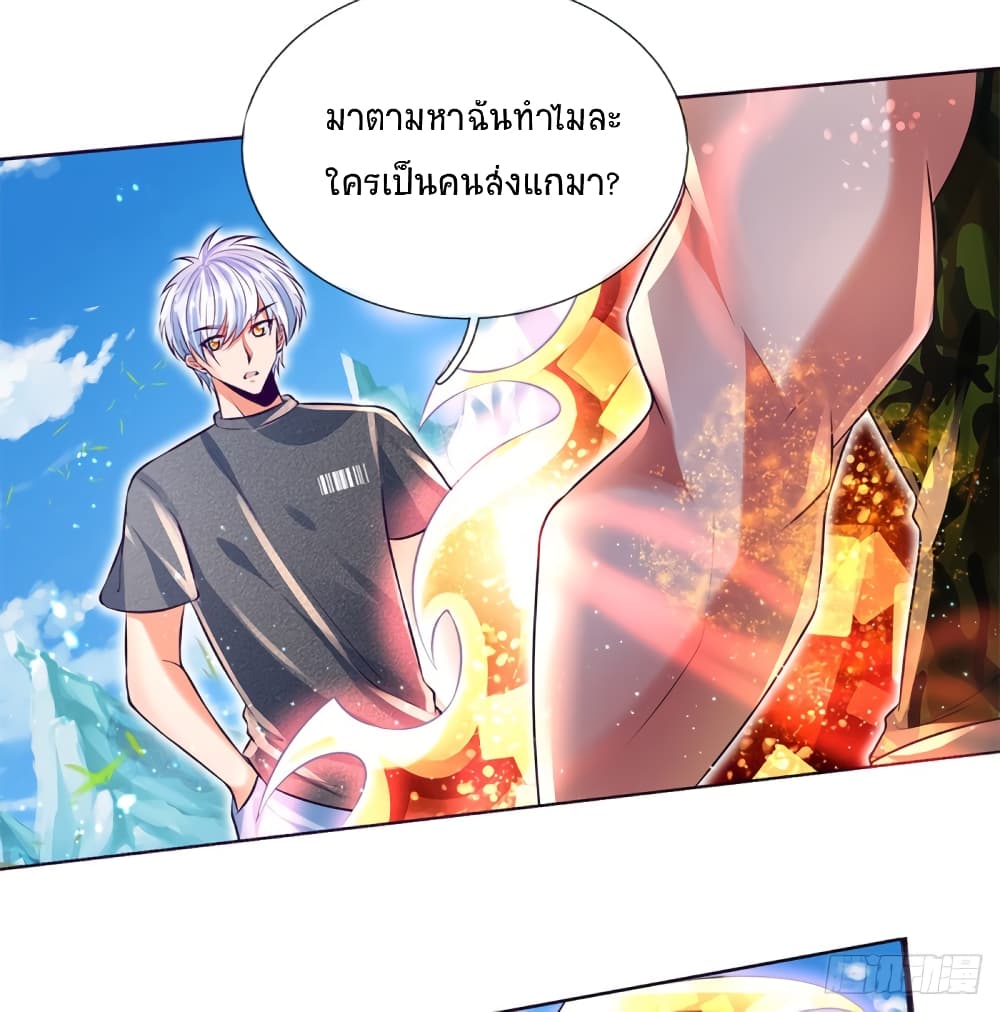 Immortal Emperor Refining 5000 Years page 17