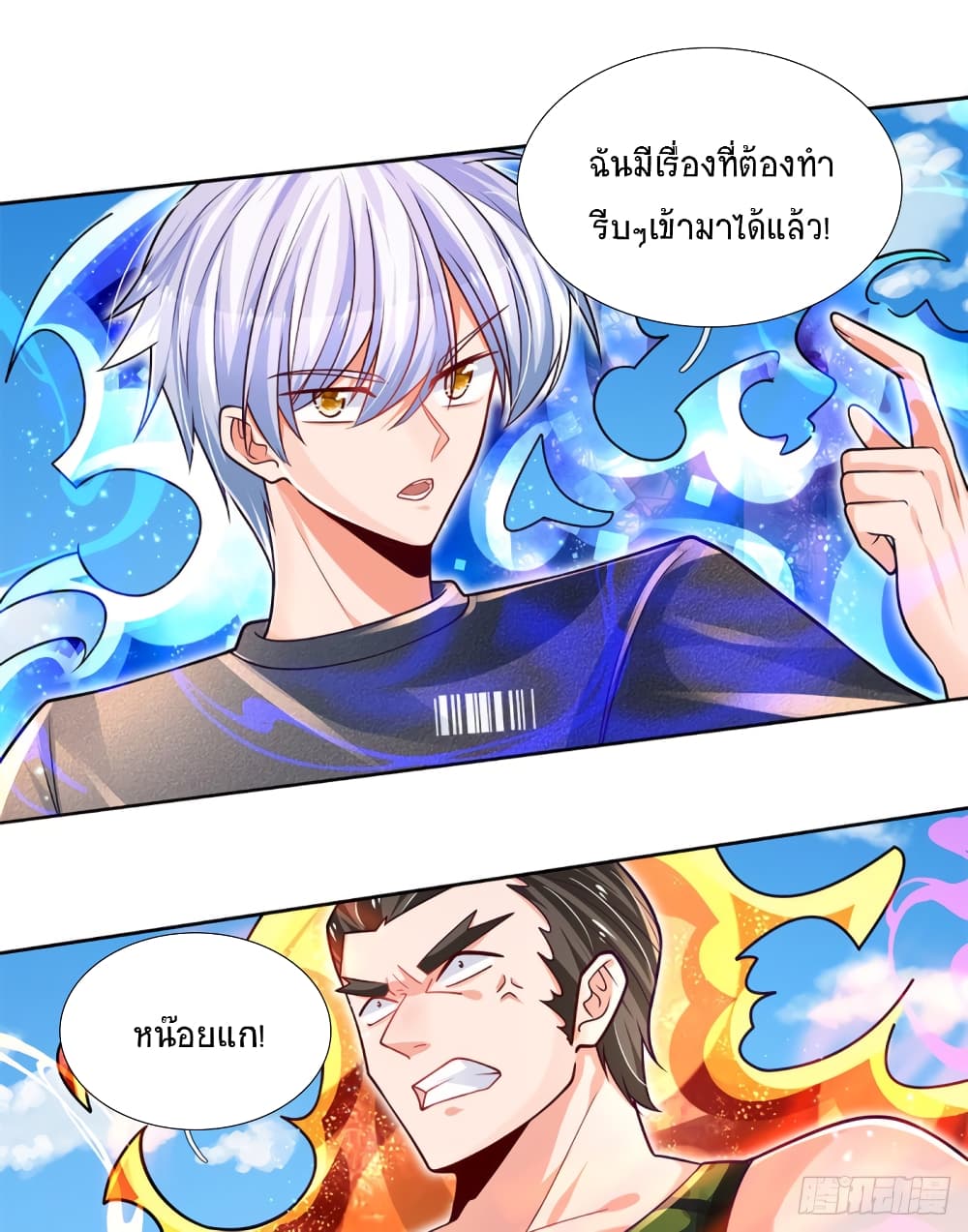 Immortal Emperor Refining 5000 Years page 21