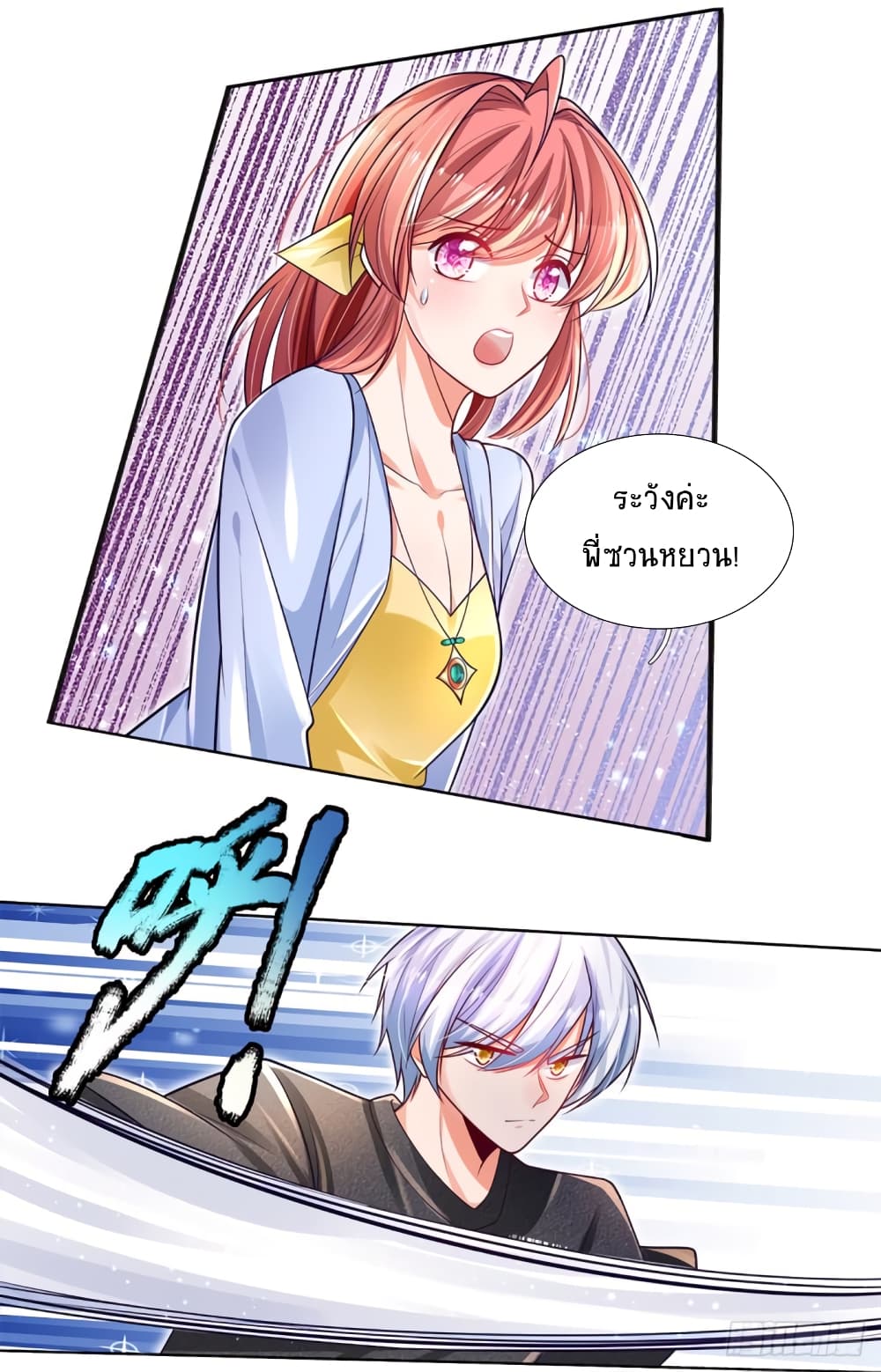 Immortal Emperor Refining 5000 Years page 26