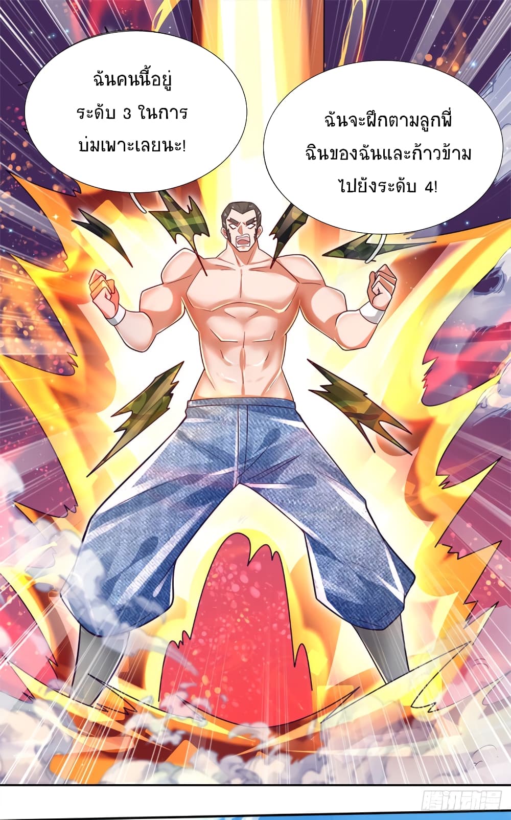 Immortal Emperor Refining 5000 Years page 29