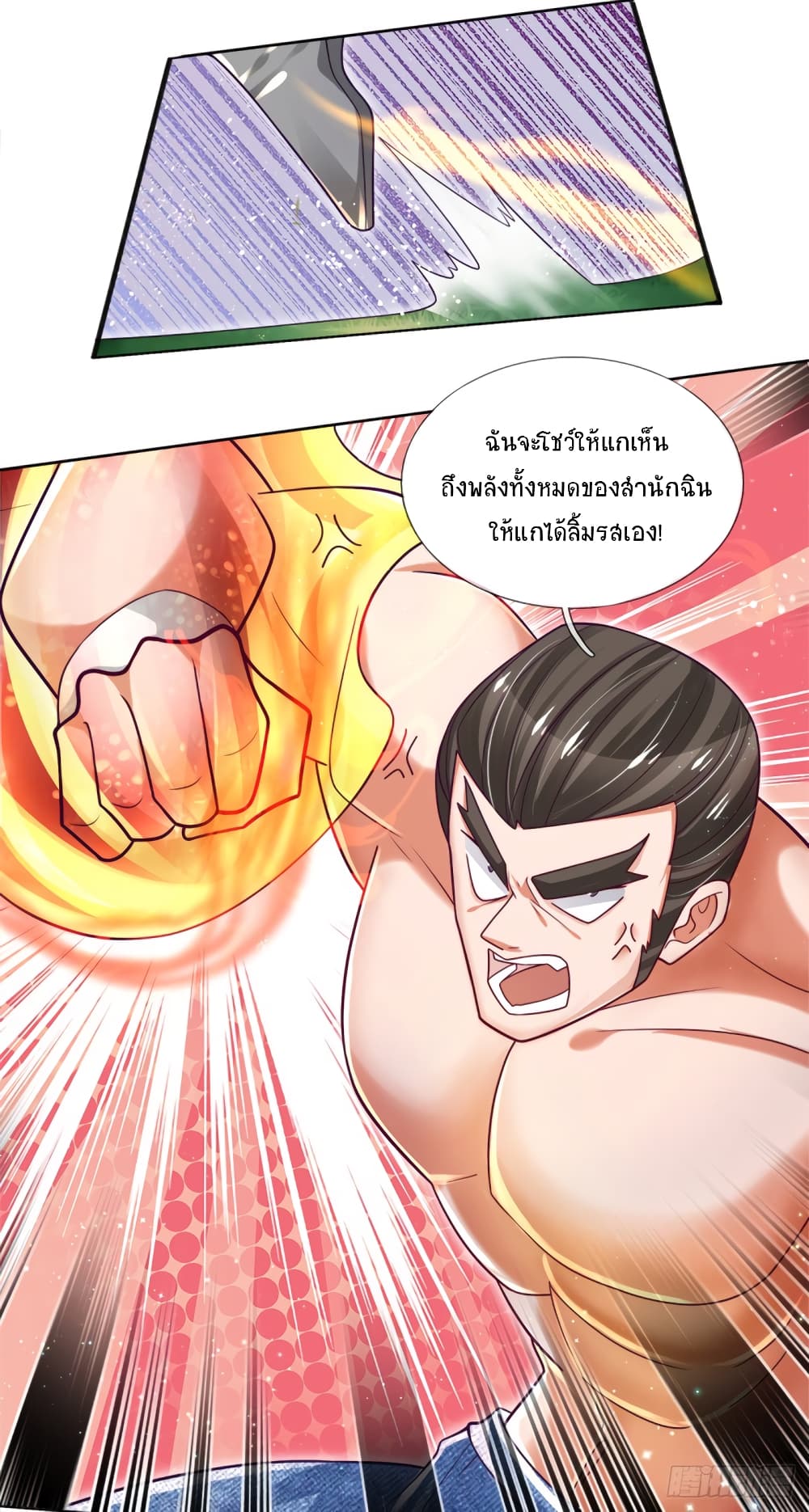 Immortal Emperor Refining 5000 Years page 2