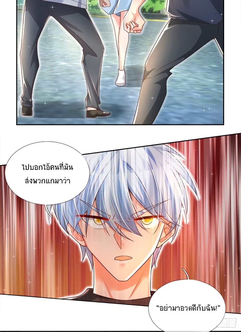 Immortal Emperor Refining 5000 Years page 11