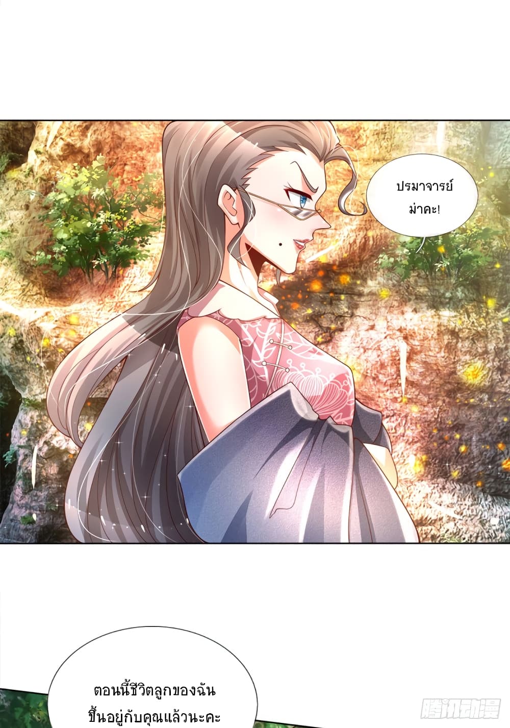 Immortal Emperor Refining 5000 Years page 16