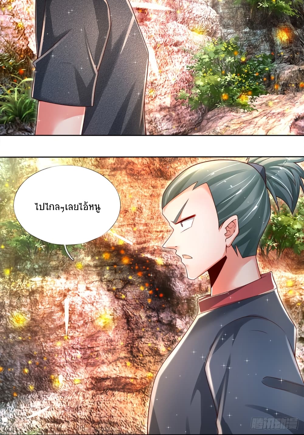 Immortal Emperor Refining 5000 Years page 21