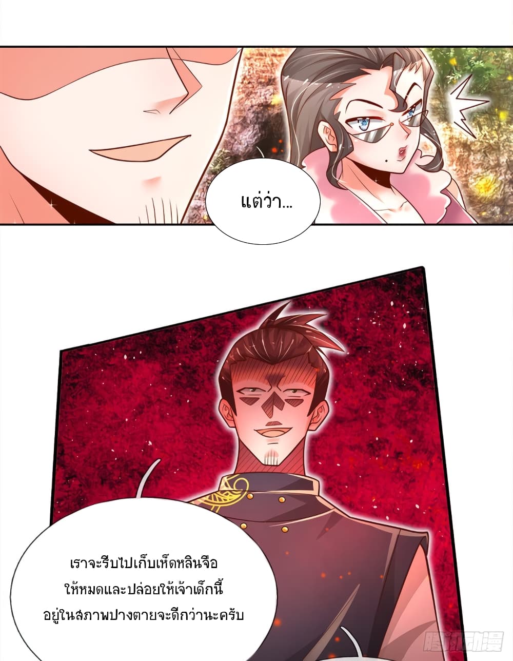 Immortal Emperor Refining 5000 Years page 27