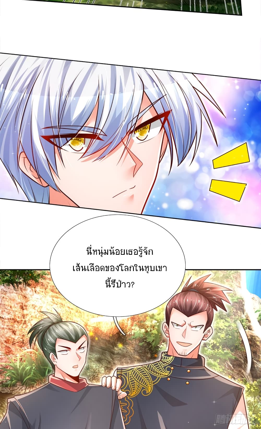 Immortal Emperor Refining 5000 Years page 5