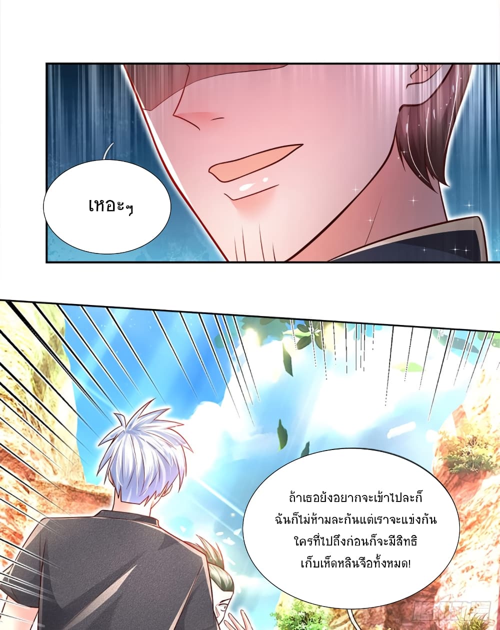 Immortal Emperor Refining 5000 Years page 8