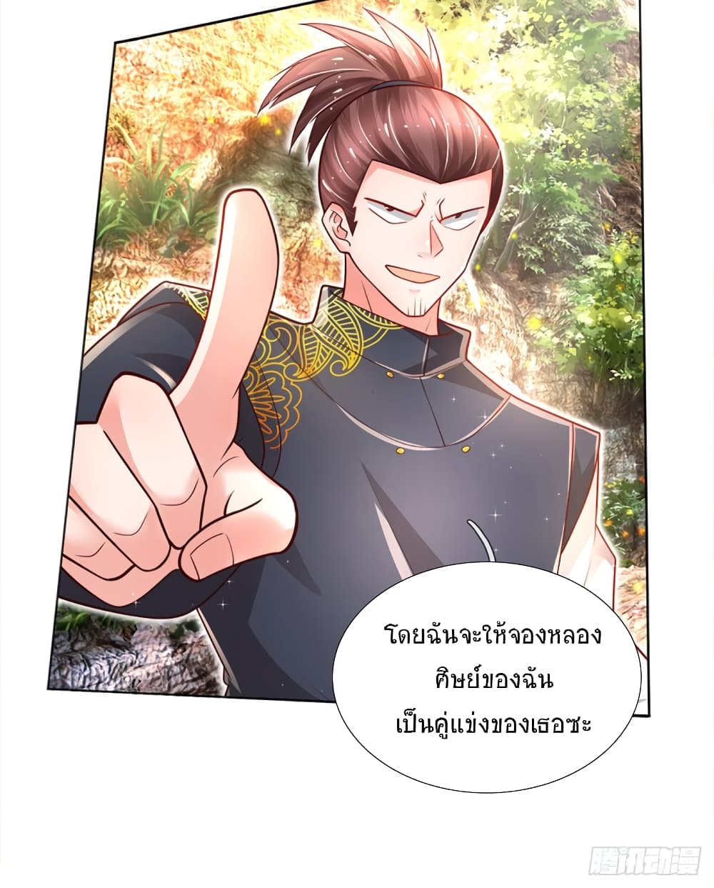 Immortal Emperor Refining 5000 Years page 10
