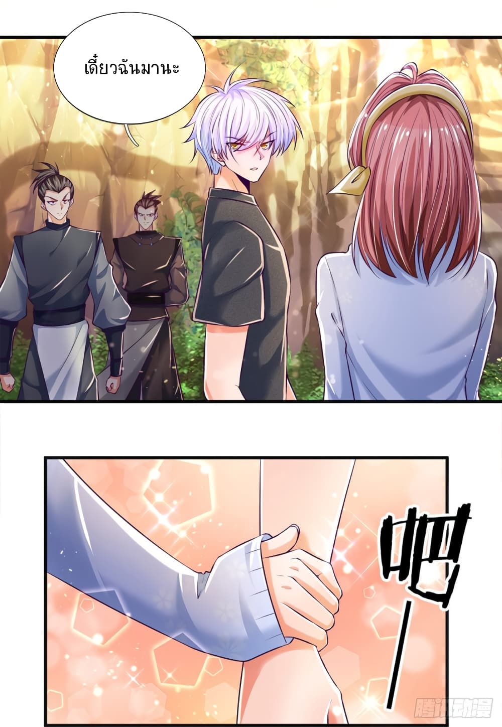 Immortal Emperor Refining 5000 Years page 12