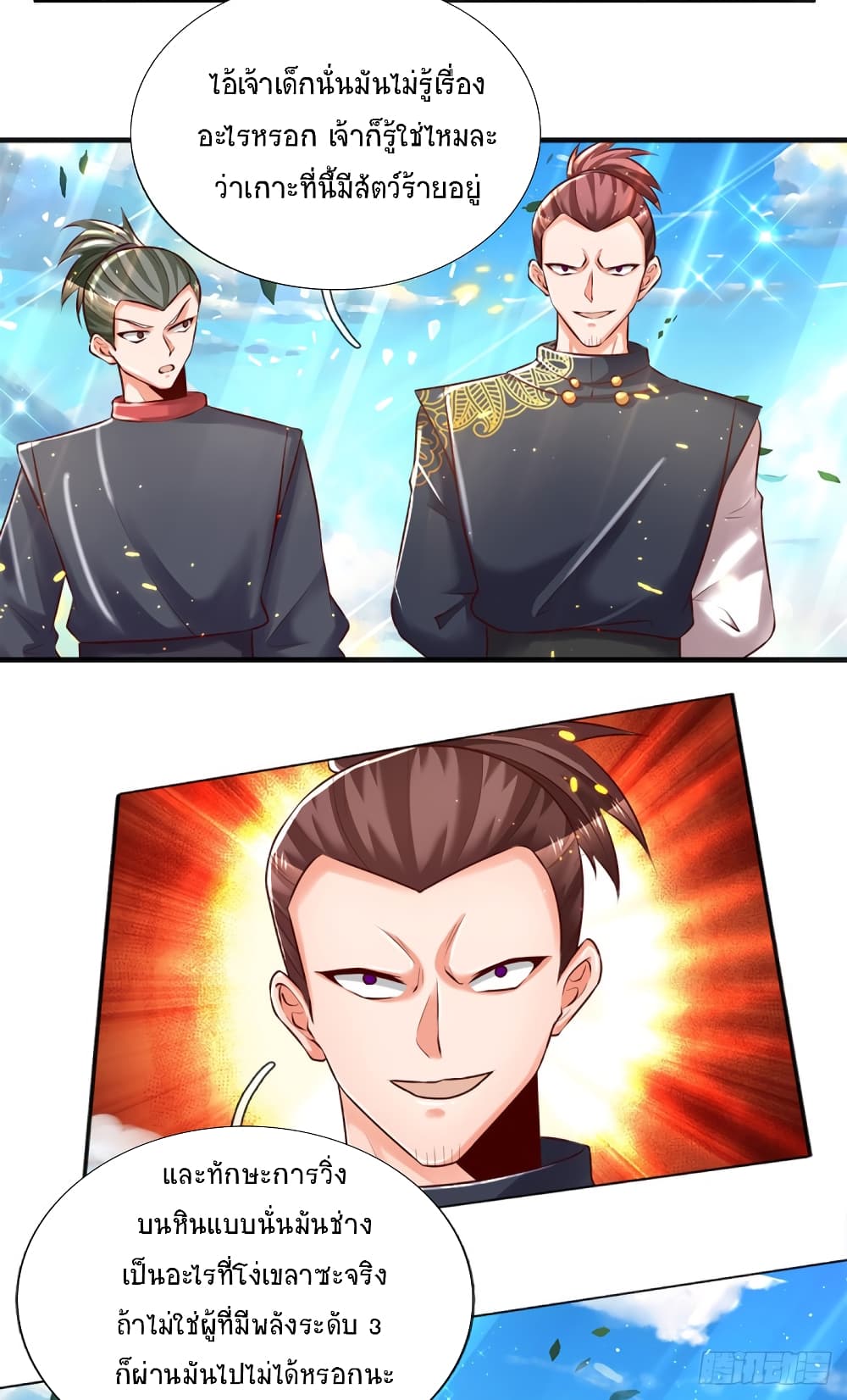 Immortal Emperor Refining 5000 Years page 23