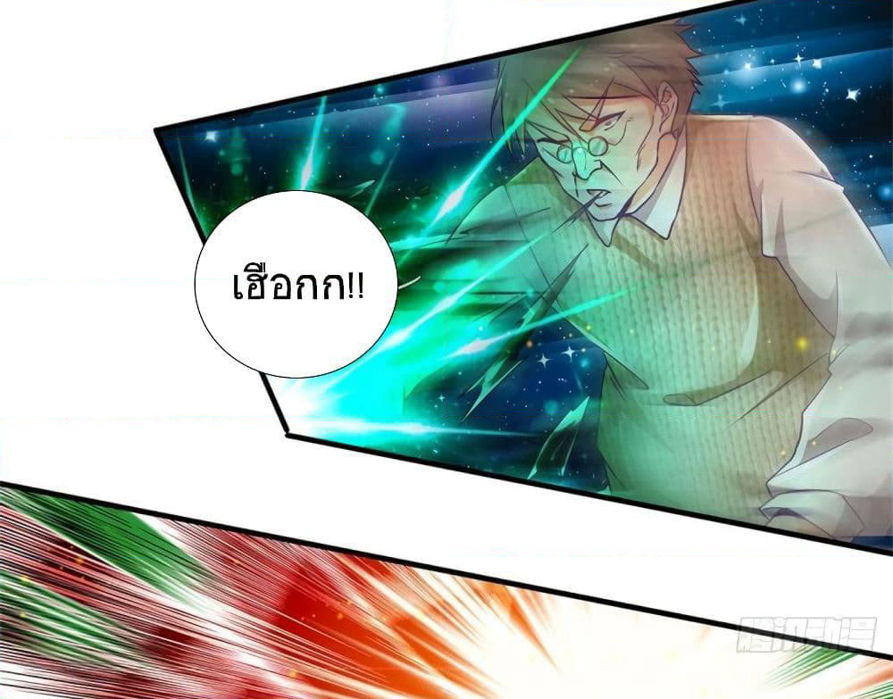 Immortal Emperor Refining 5000 Years page 16