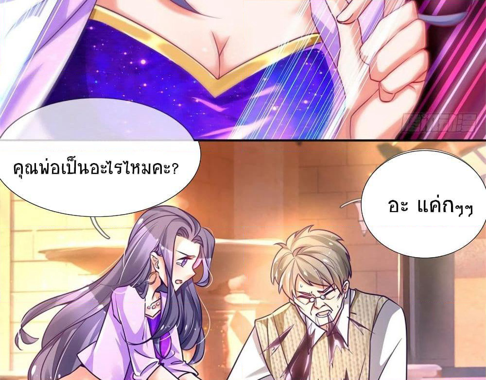 Immortal Emperor Refining 5000 Years page 19