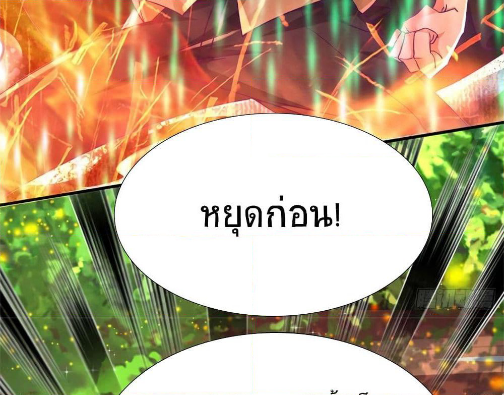 Immortal Emperor Refining 5000 Years page 56