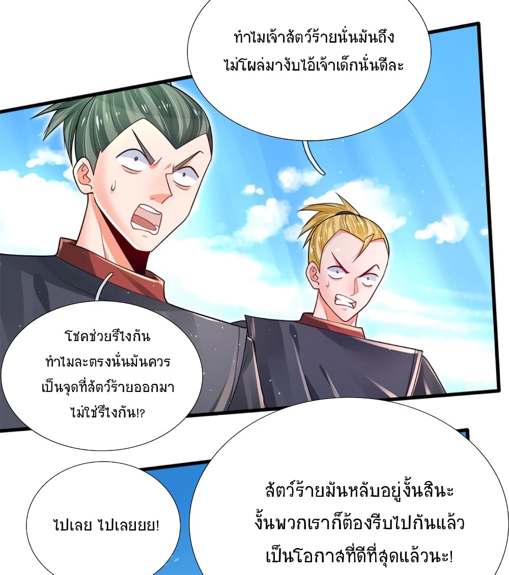 Immortal Emperor Refining 5000 Years page 3
