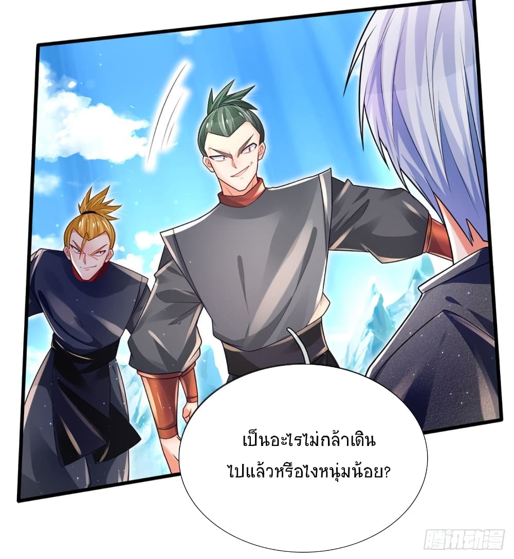Immortal Emperor Refining 5000 Years page 6
