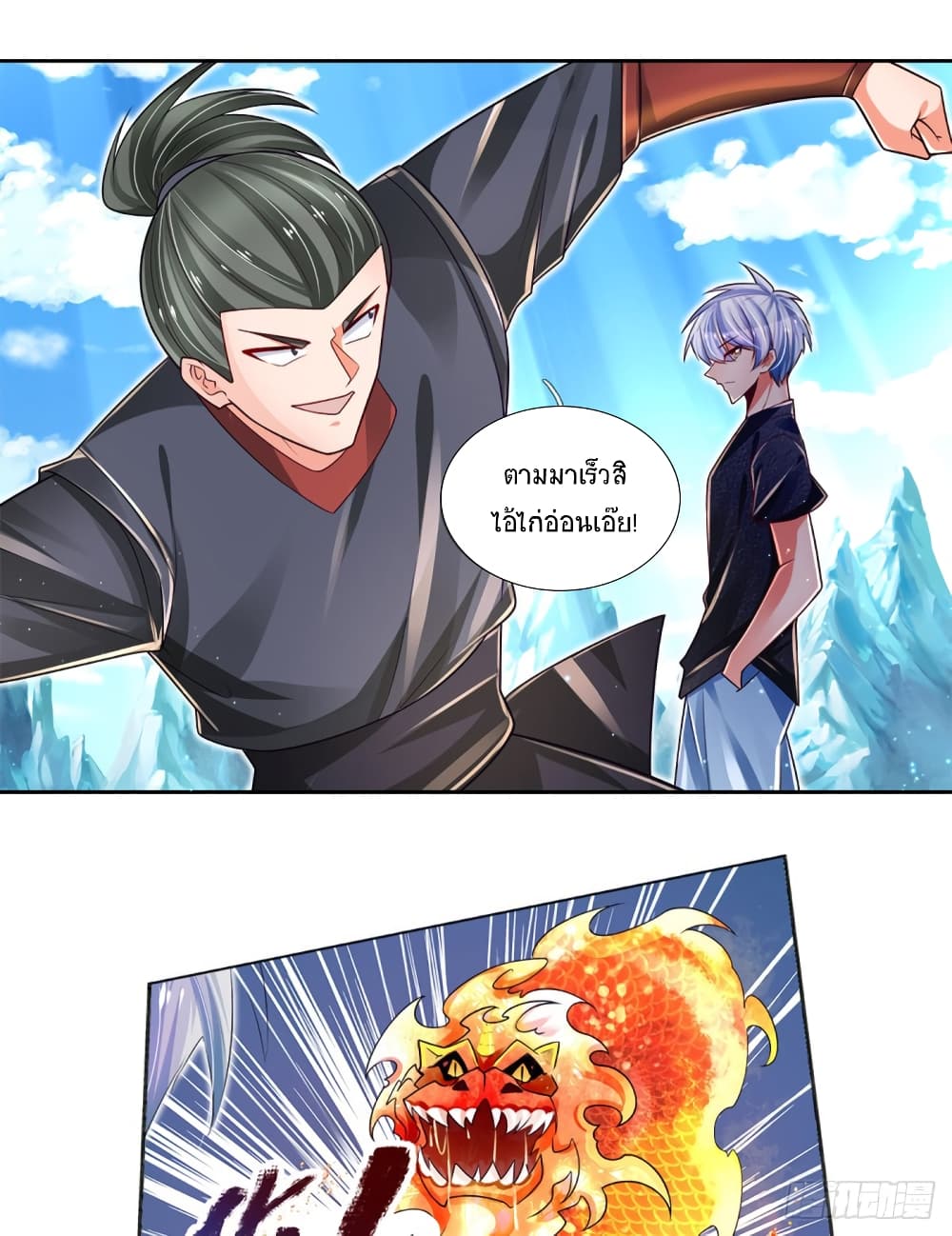 Immortal Emperor Refining 5000 Years page 7