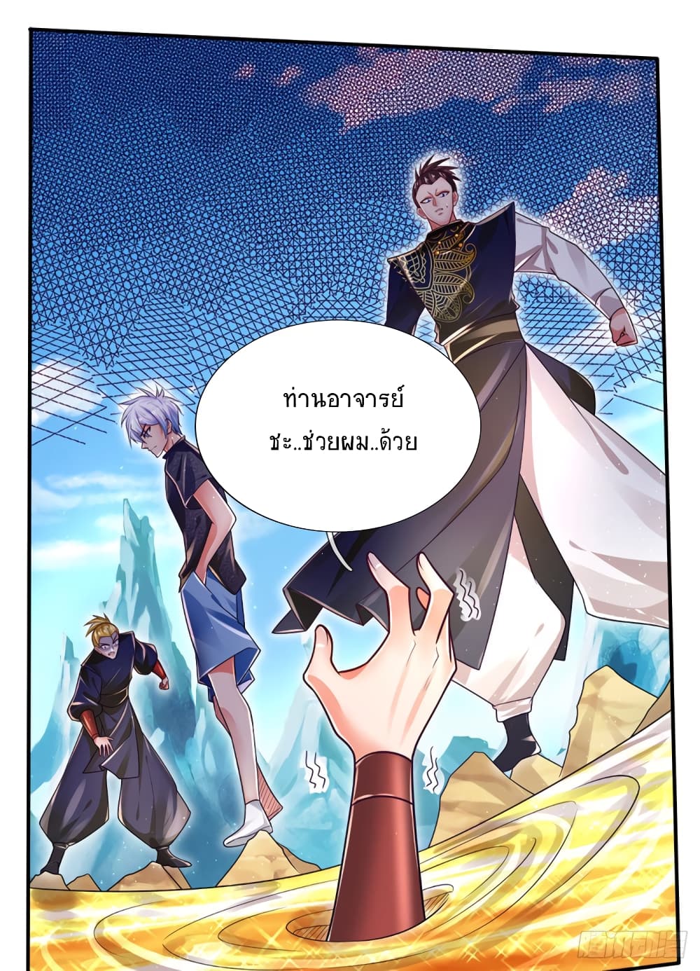 Immortal Emperor Refining 5000 Years page 12