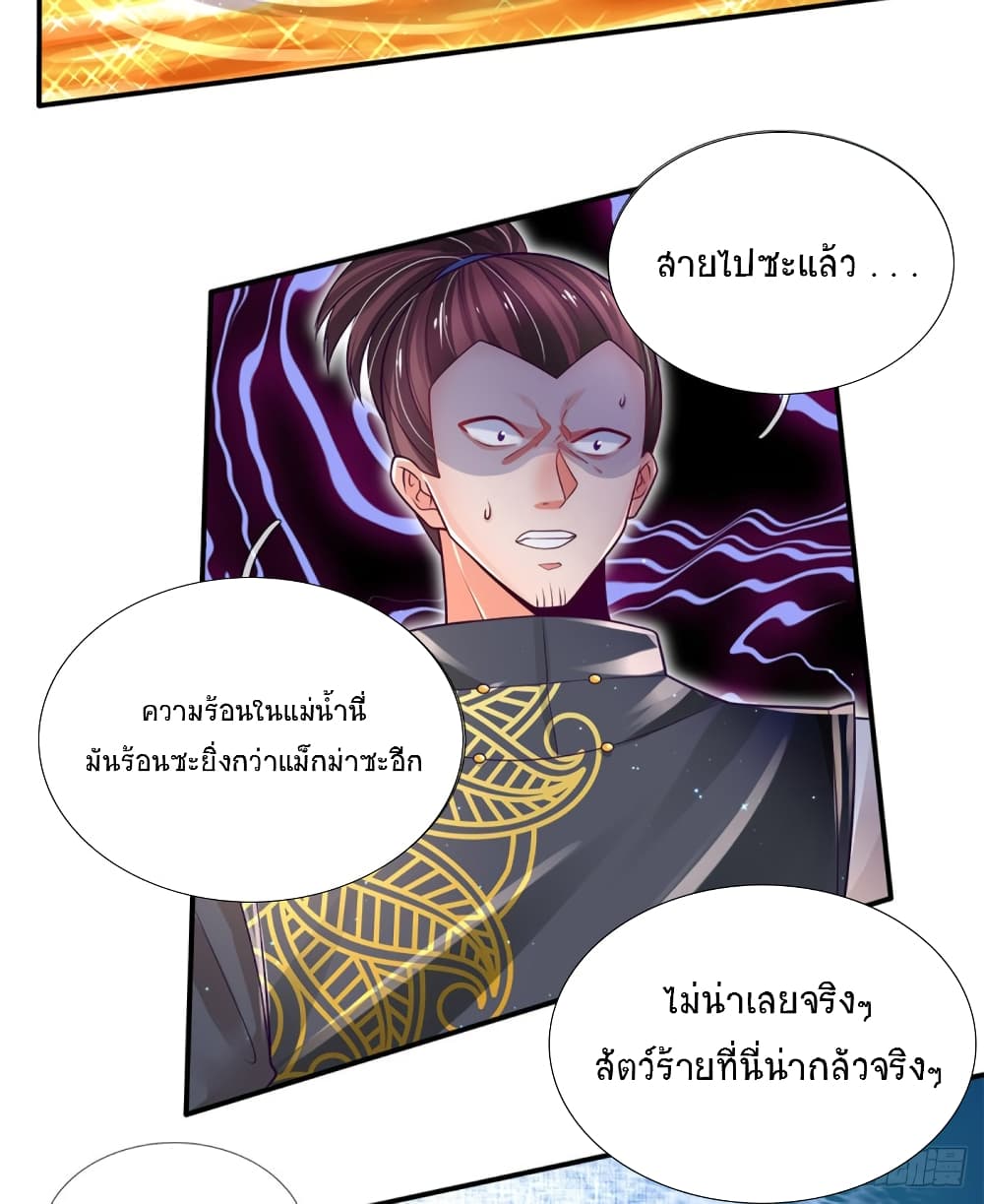 Immortal Emperor Refining 5000 Years page 13