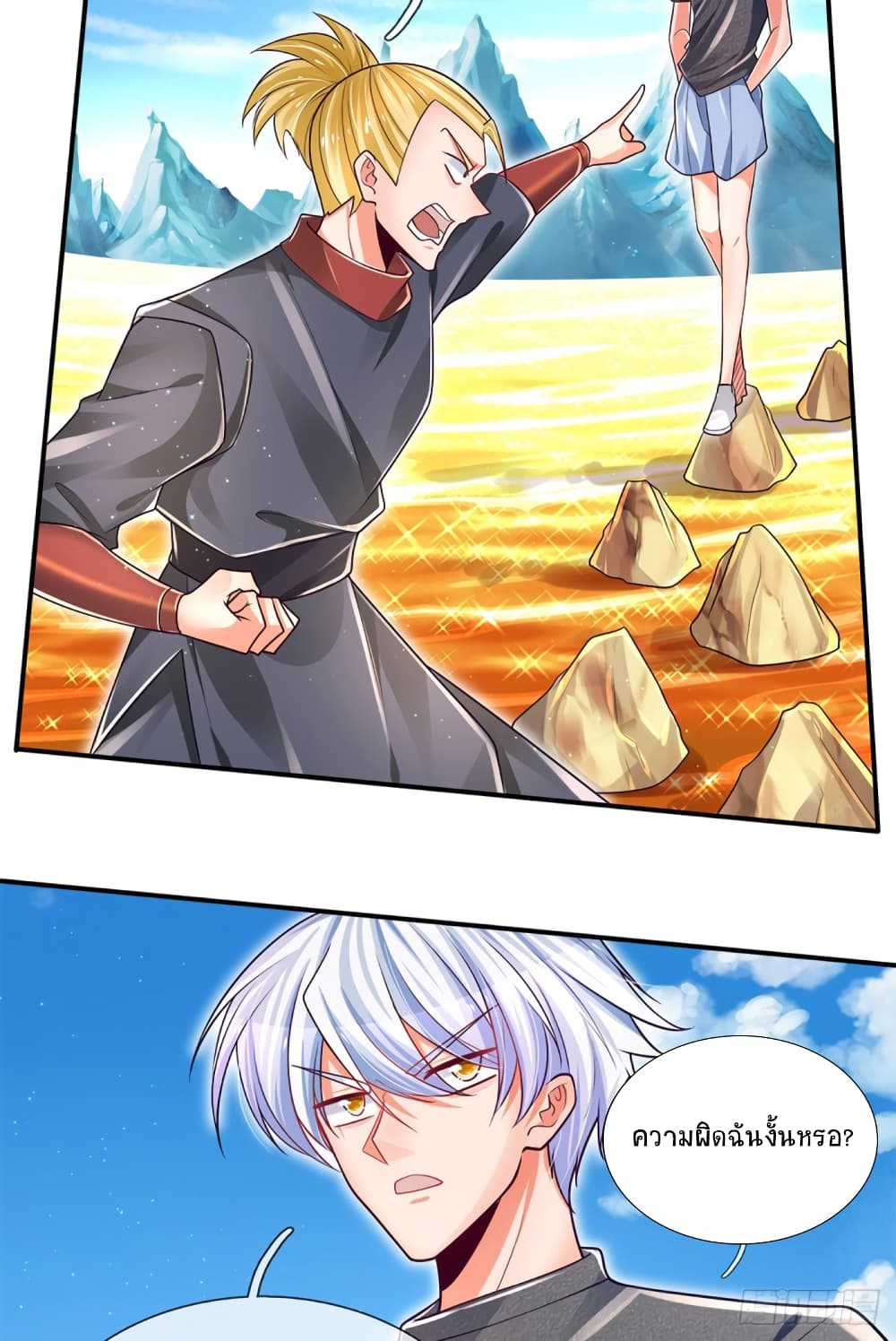 Immortal Emperor Refining 5000 Years page 15