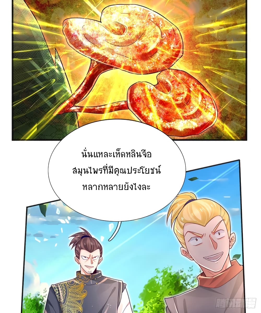 Immortal Emperor Refining 5000 Years page 26