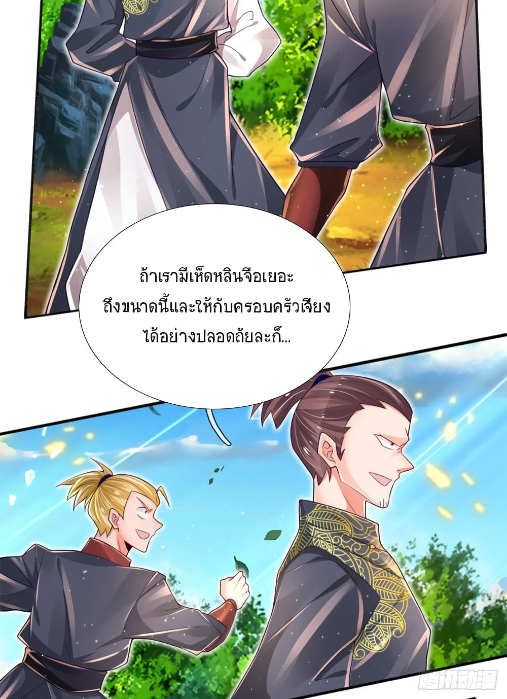 Immortal Emperor Refining 5000 Years page 27