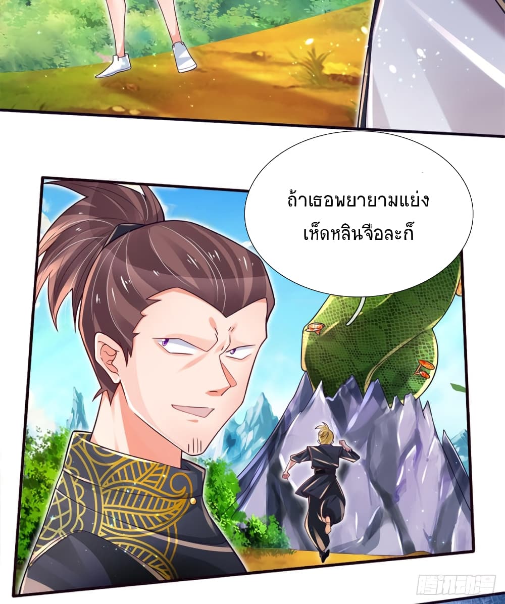 Immortal Emperor Refining 5000 Years page 3