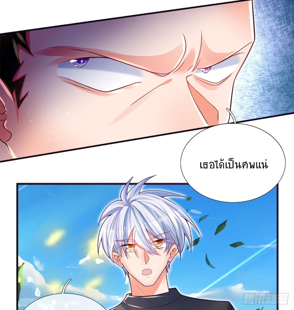 Immortal Emperor Refining 5000 Years page 4