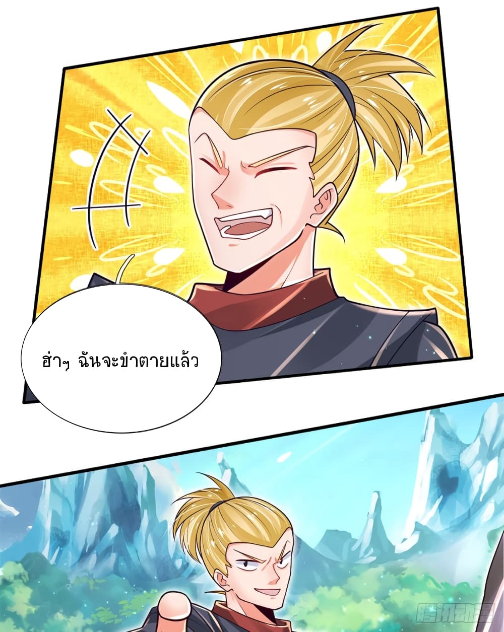 Immortal Emperor Refining 5000 Years page 7