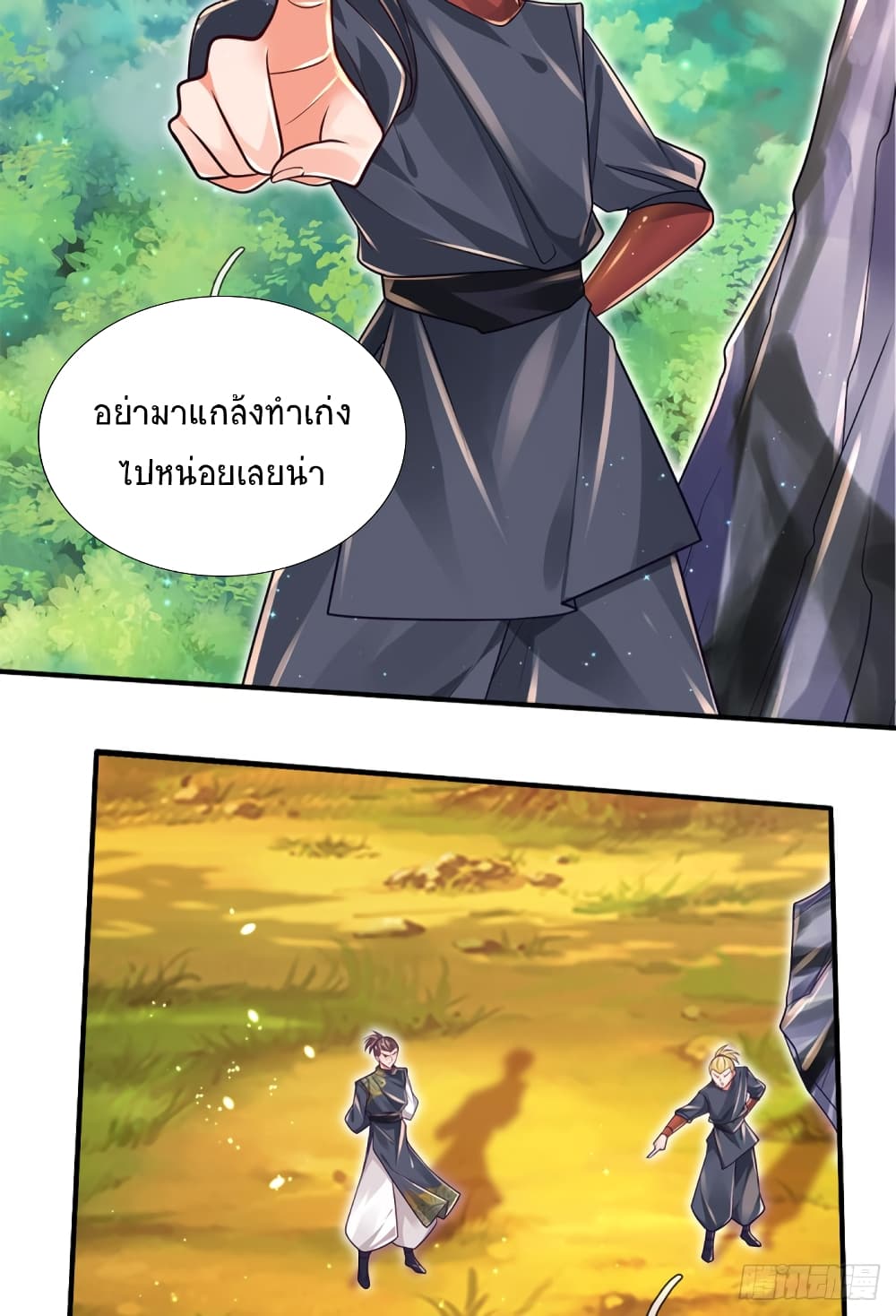 Immortal Emperor Refining 5000 Years page 8