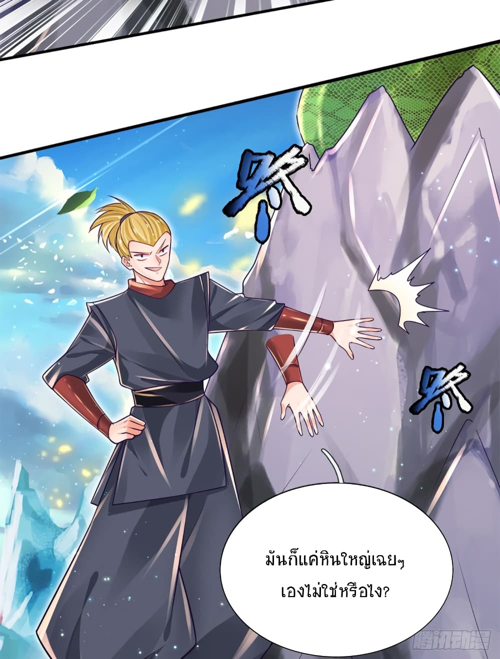 Immortal Emperor Refining 5000 Years page 10