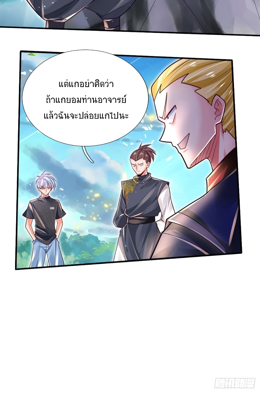 Immortal Emperor Refining 5000 Years page 11