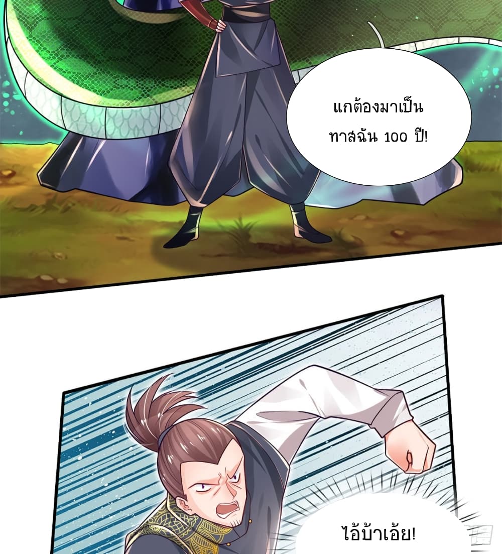 Immortal Emperor Refining 5000 Years page 15