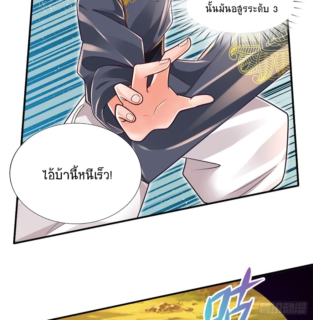 Immortal Emperor Refining 5000 Years page 16