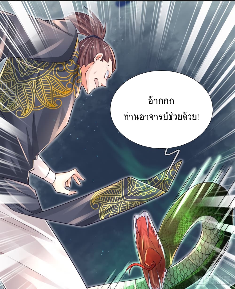 Immortal Emperor Refining 5000 Years page 19