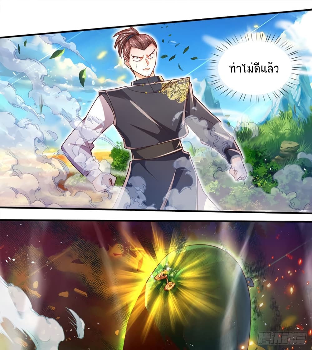 Immortal Emperor Refining 5000 Years page 23
