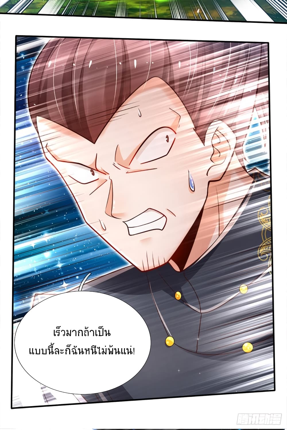 Immortal Emperor Refining 5000 Years page 30