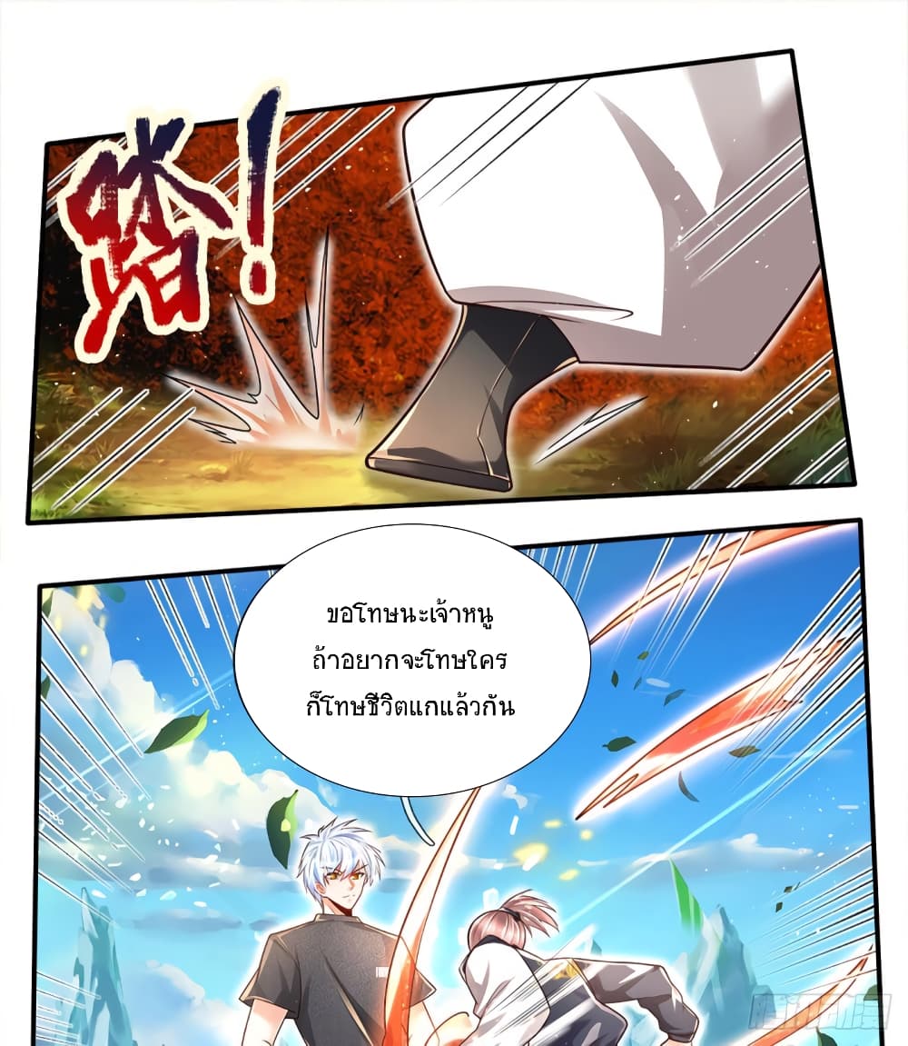 Immortal Emperor Refining 5000 Years page 2