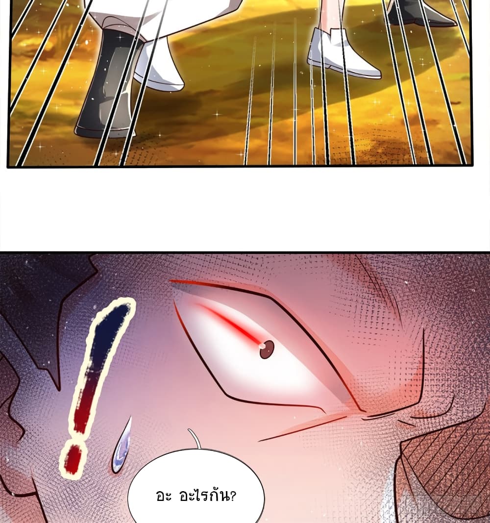 Immortal Emperor Refining 5000 Years page 6