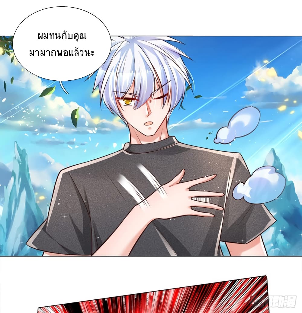 Immortal Emperor Refining 5000 Years page 9