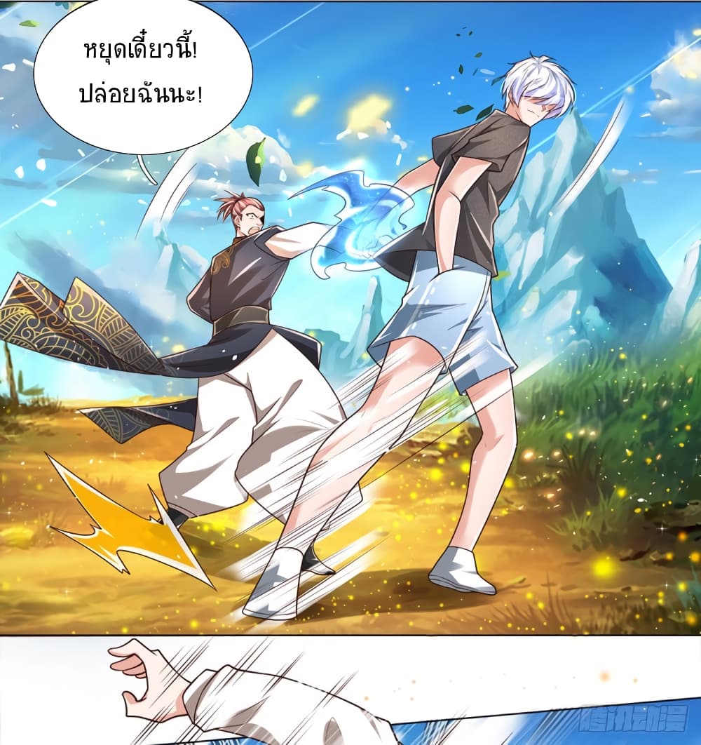 Immortal Emperor Refining 5000 Years page 11