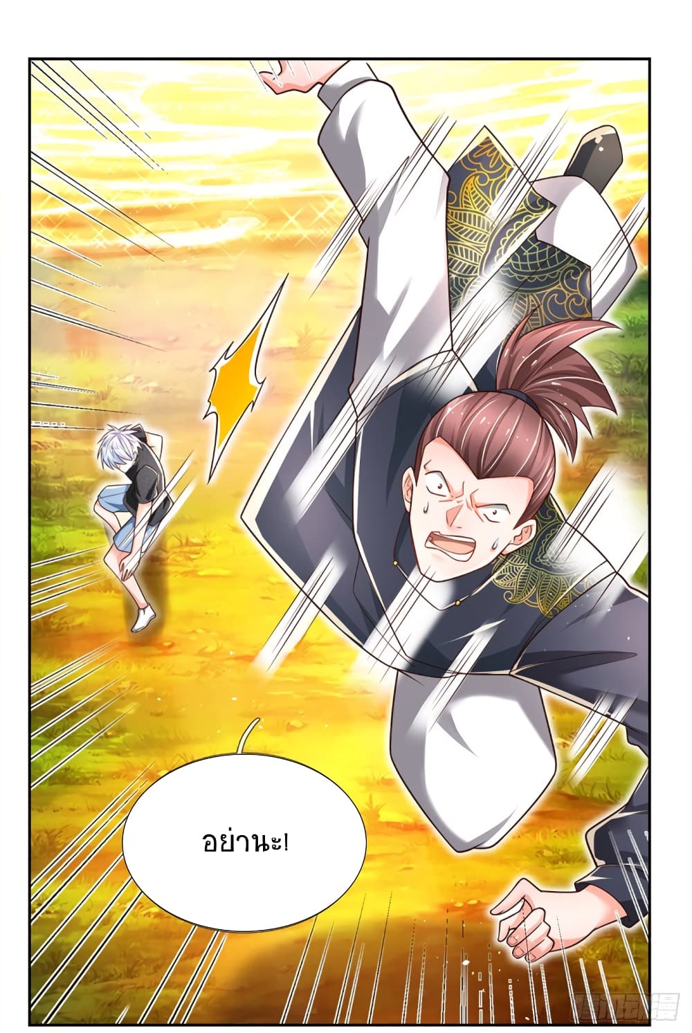 Immortal Emperor Refining 5000 Years page 14
