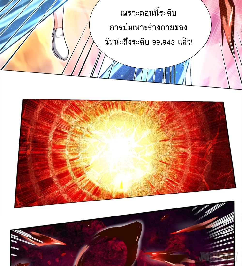 Immortal Emperor Refining 5000 Years page 28