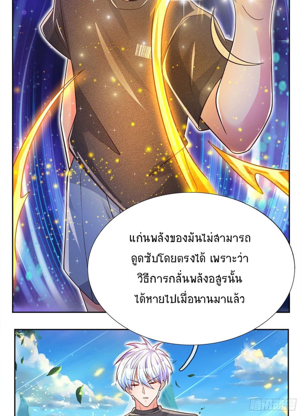 Immortal Emperor Refining 5000 Years page 25
